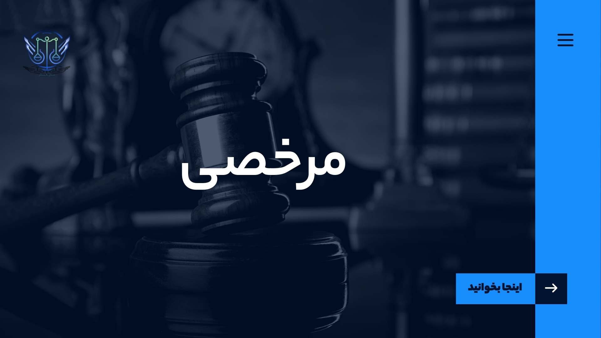 مرخصی 1 مرخصی