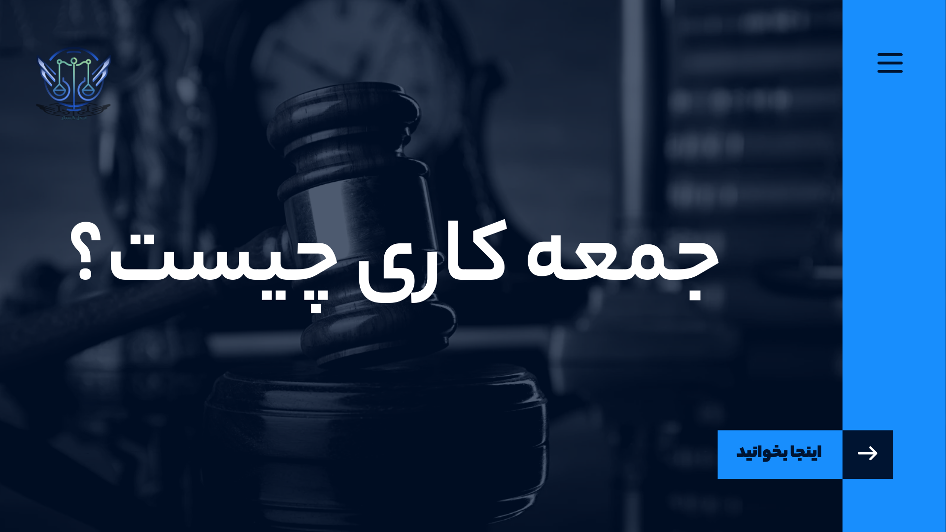 جمعه کاری چیست؟ فرمول محاسبه جمعه کاری در قانون کار 1 جمعه کاری