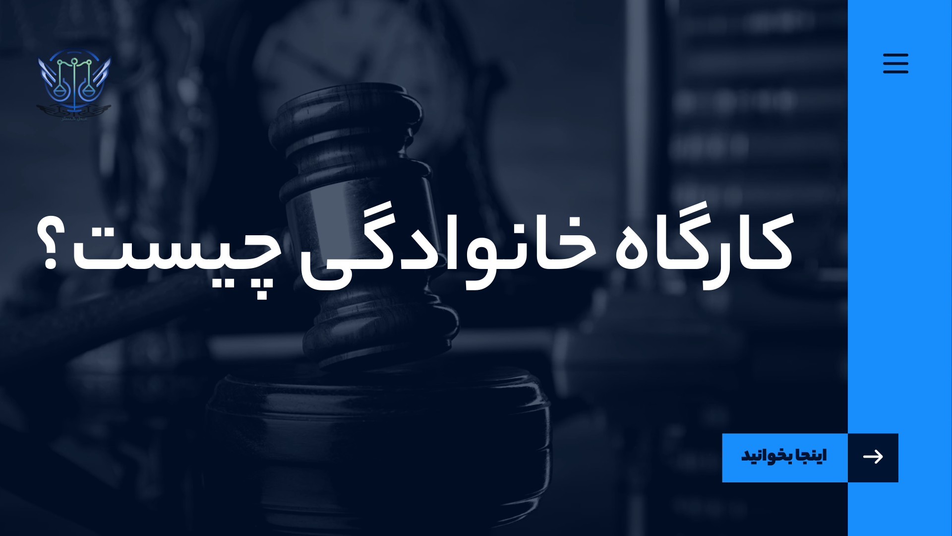 کارگاه خانوادگی چیست؟ 1 کارگاه خانوادگی