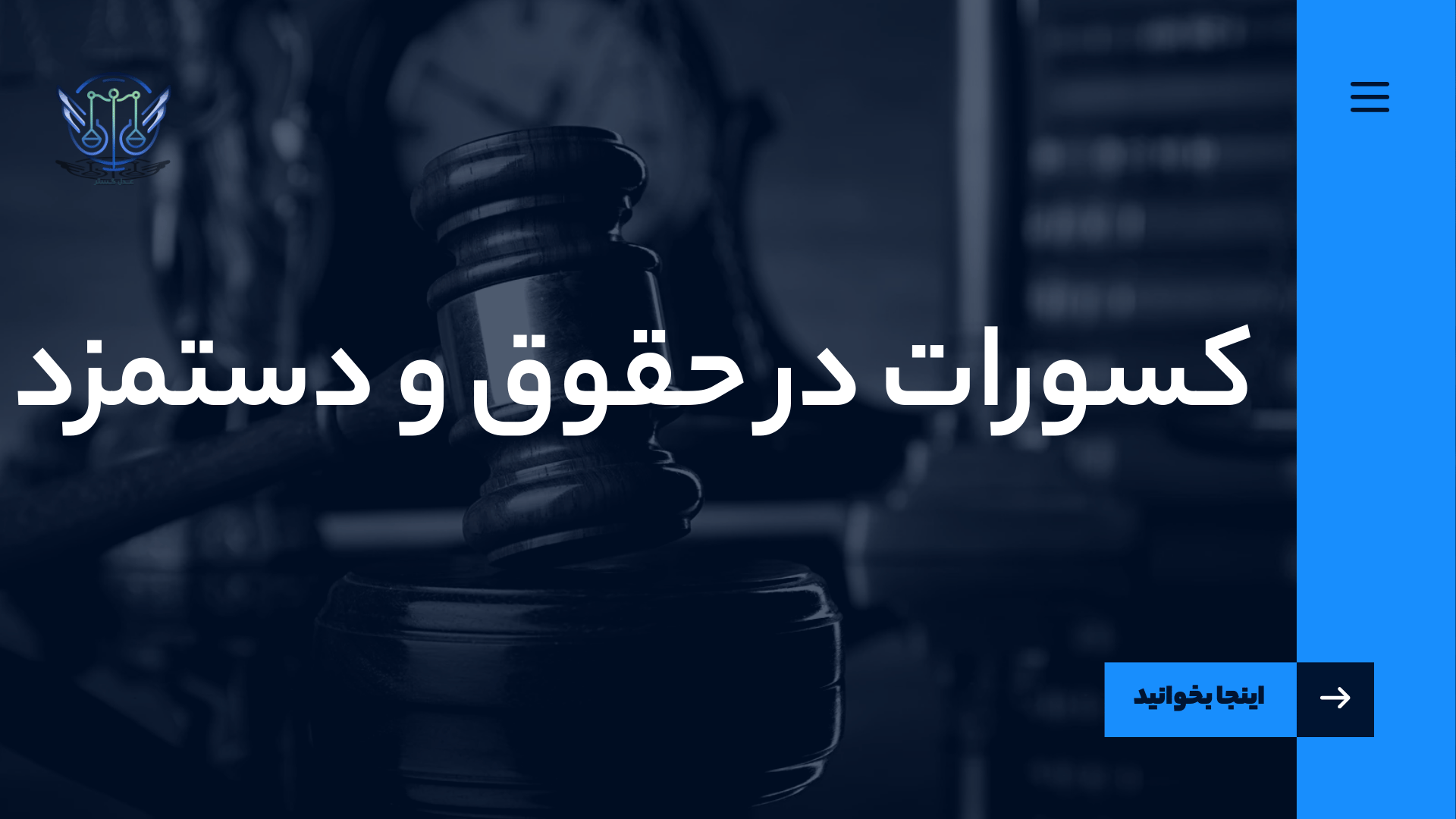 کسورات در حقوق و دستمزد 1 کسورات در حقوق و دستمزد