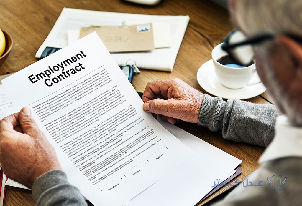 تنظیم قرارداد کار؛ آموزش کامل و نکات مهم طبق قانون کار ایران 1 تنظیم قرارداد کار