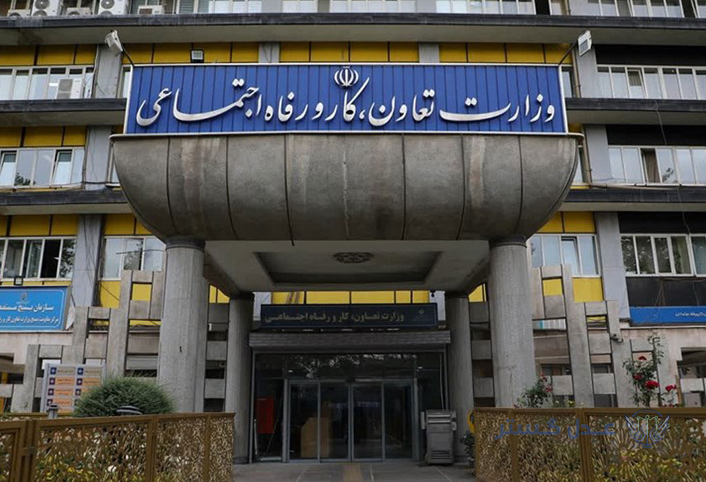 اداره کار در شیراز | شکایت، پیگیری و رسیدگی 1 اداره کار در شیراز-1