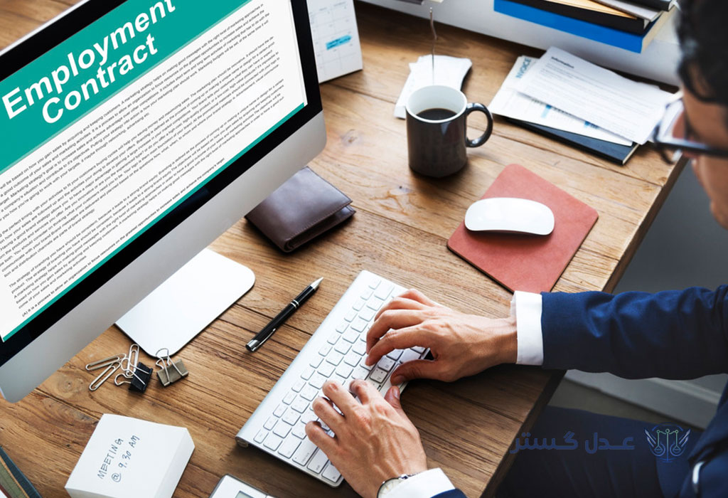 قرارداد کار در شیراز | نکات مهم تنظیم قرارداد 3 قرارداد کار در شیراز-2
